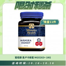 【10.16每日限时秒杀】蜜纽康 麦卢卡蜂蜜 MGO263+ 1KG